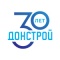 Донстрой